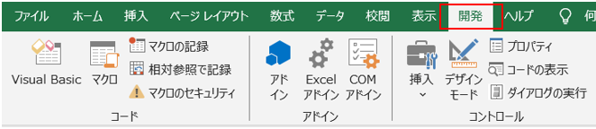 Excelの関数メニュー