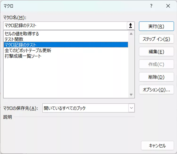 Excelマクロの記録手順５