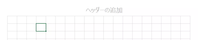 Excelページレイアウト表示－ヘッダー追加
